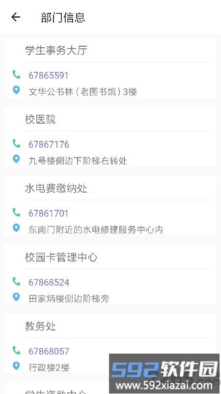 华师匣子官方版截图3