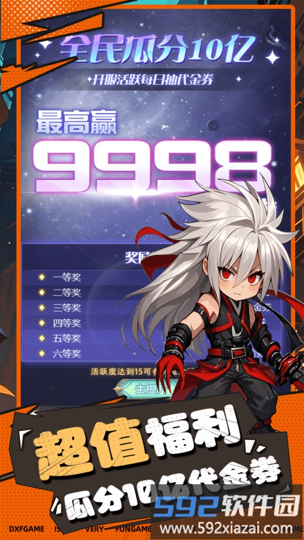 深渊突击截图2