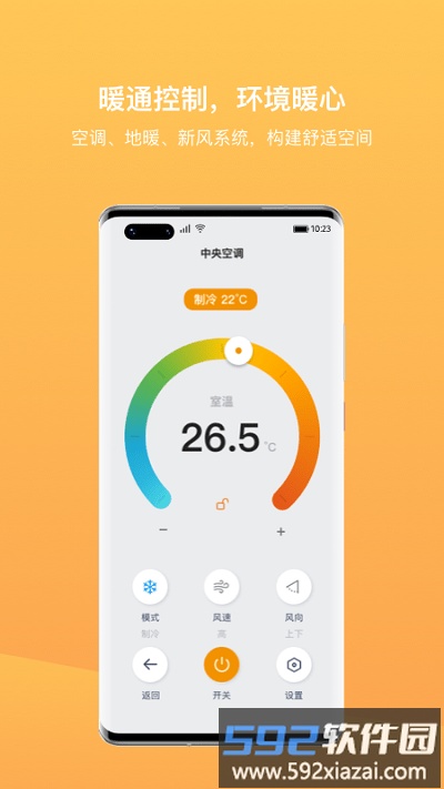 迪惟智能软件截图3