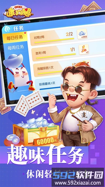 逮狗腿截图2