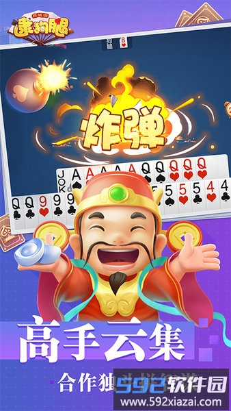 逮狗腿截图3