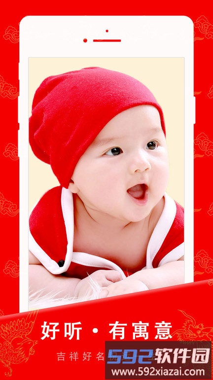 起名宝贝app最新版截图1