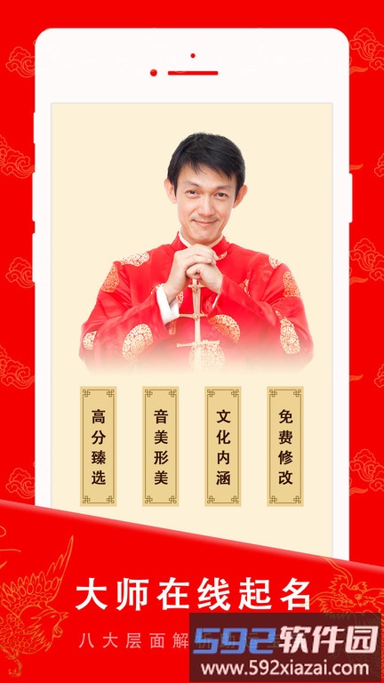 起名宝贝app最新版截图2