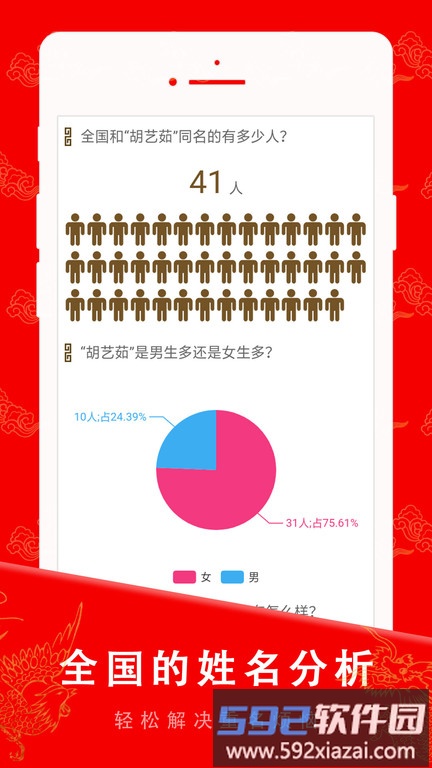 起名宝贝app最新版截图4