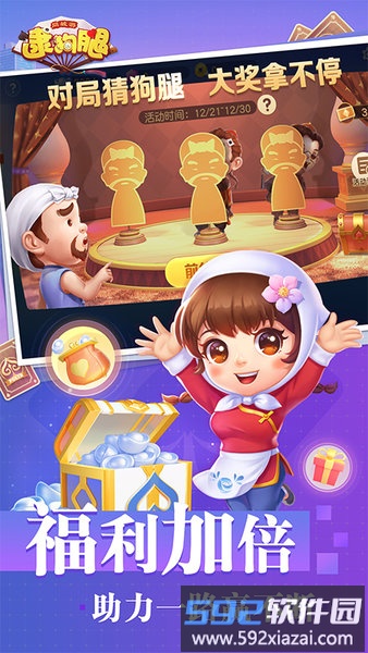 逮狗腿老版本截图1