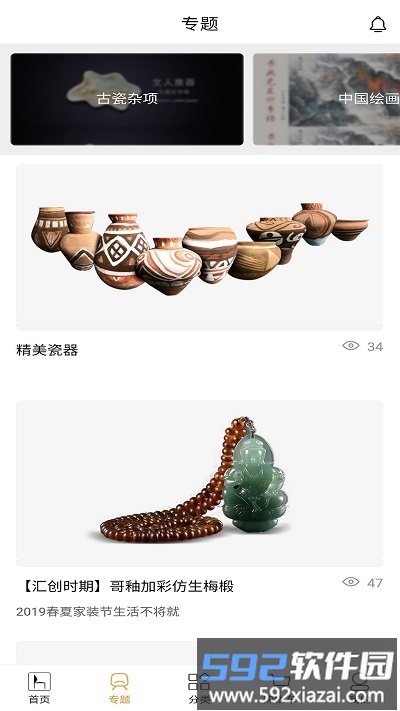 雅藏手机版截图2