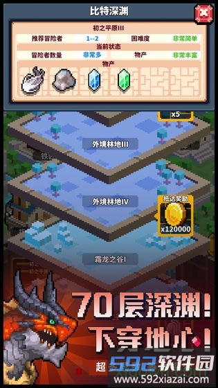 冒险与深渊游戏截图3