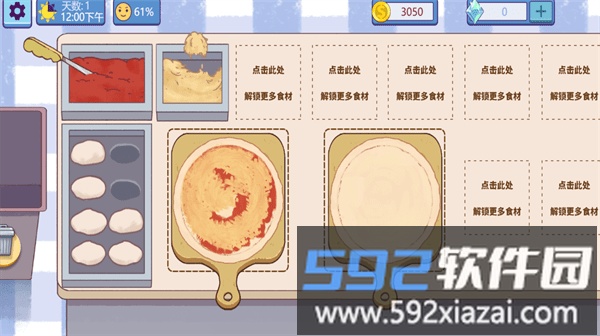 美食我最行最新版截图1