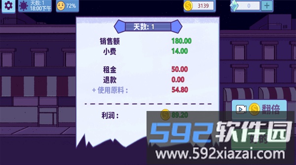 美食我最行最新版截图2