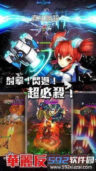 暴走战姬游戏截图1