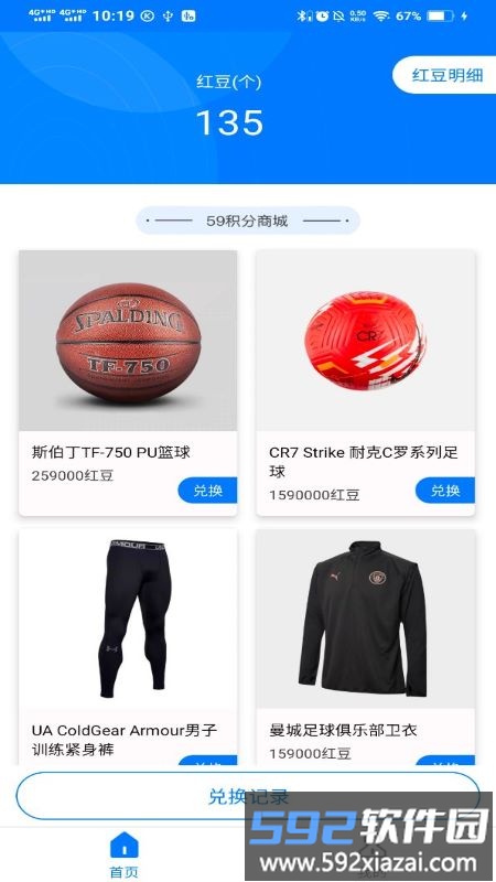 59体育吧手机版截图1