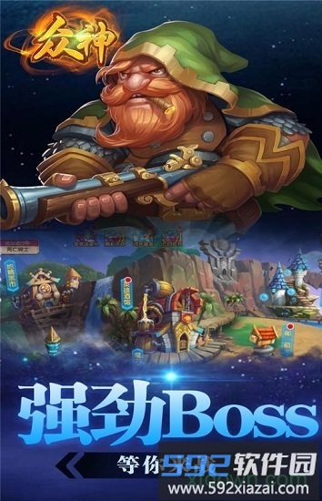 众神满v版截图1