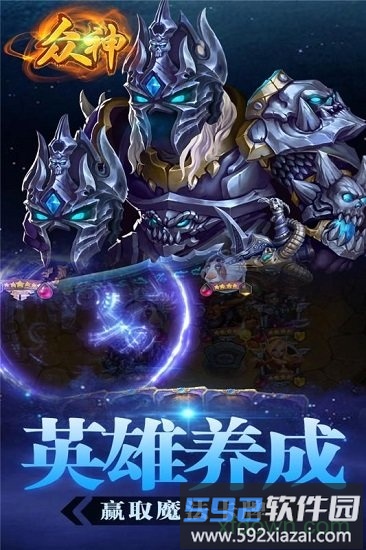 众神满v版截图2