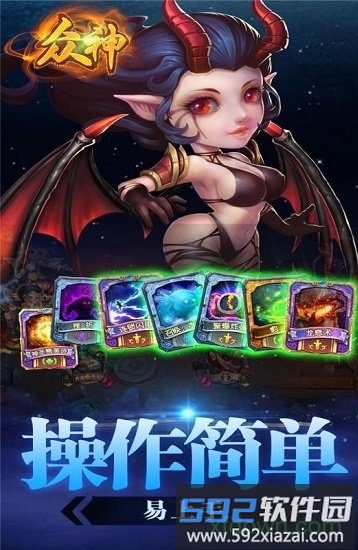 众神满v版截图4