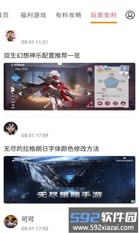 提灯密令助手app截图2