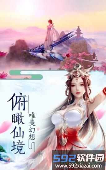 神魔情缘手游截图1