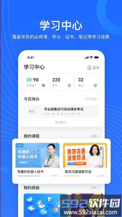 企学宝app官方版截图2