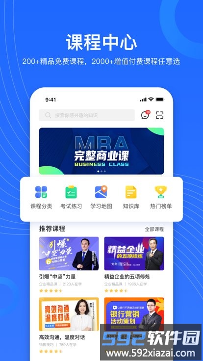 企学宝app官方版截图3