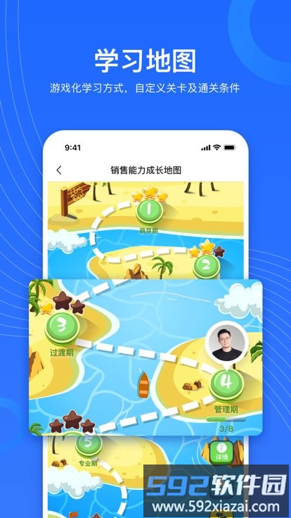 企学宝app官方版截图4