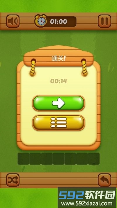 爱上看大米游戏截图4