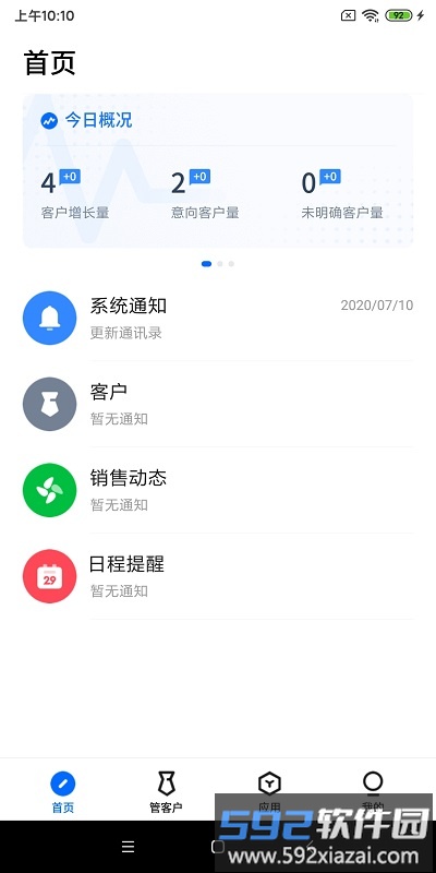 云客手机版截图1