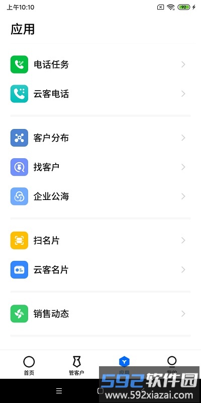 云客手机版截图2