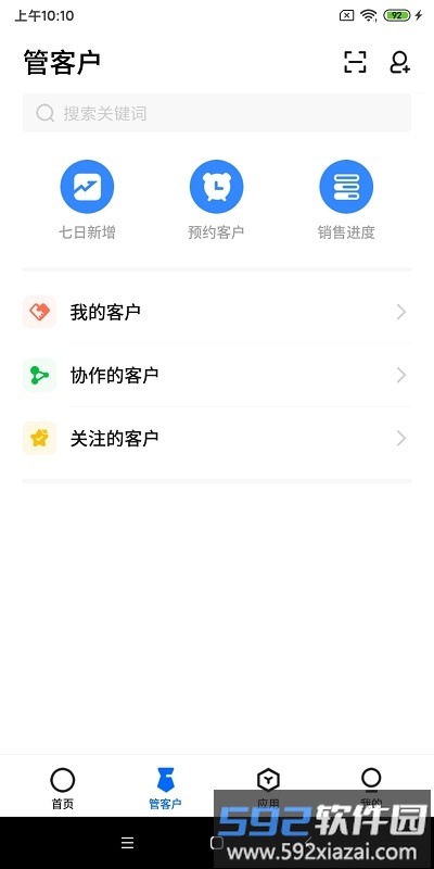 云客手机版截图3