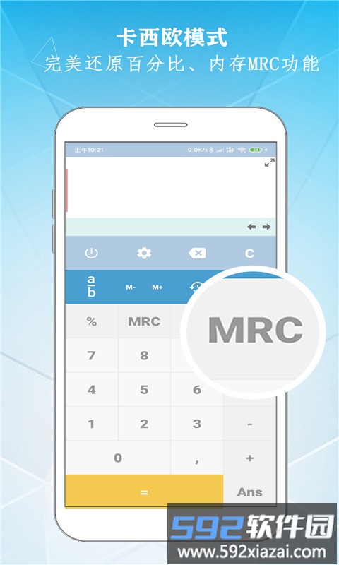 学勤计算器app截图3