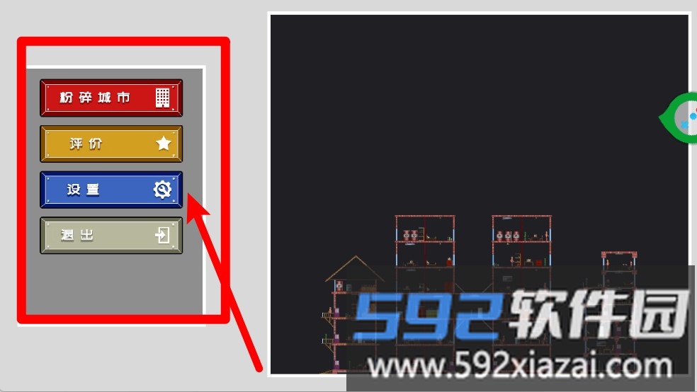 模拟失控城市