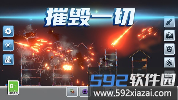 模拟失控城市截图3