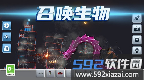 模拟失控城市截图5