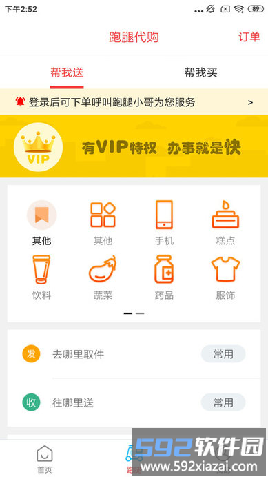 乐享巴彦淖尔app截图1