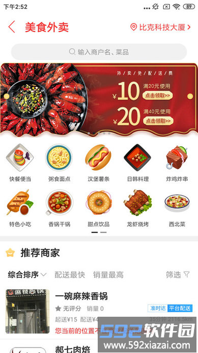 乐享巴彦淖尔app截图2