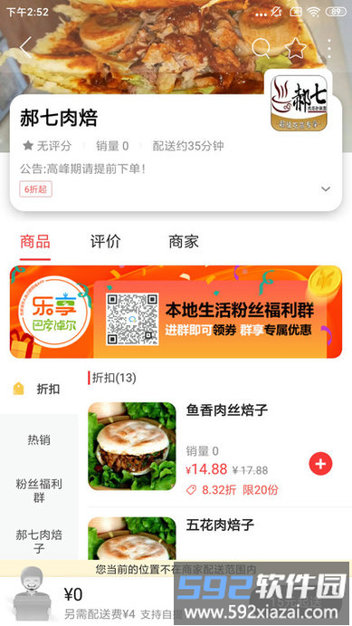 乐享巴彦淖尔app截图4