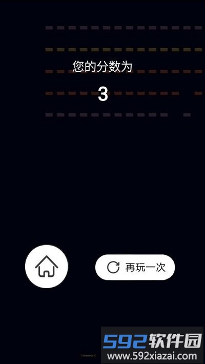 指尖球球碰游戏截图4