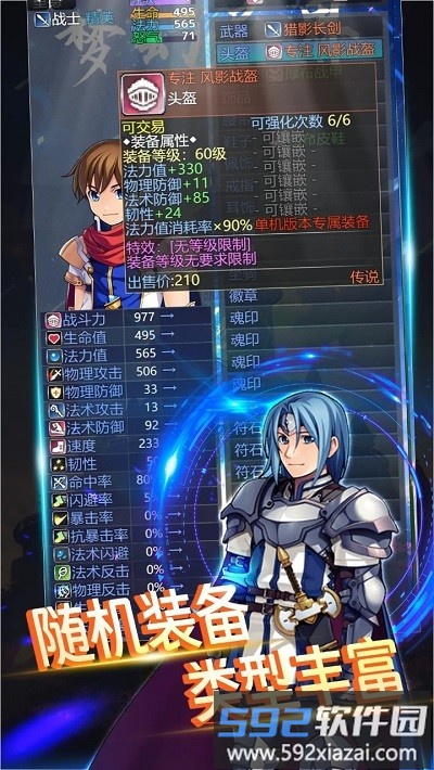 梦幻异界游戏截图4