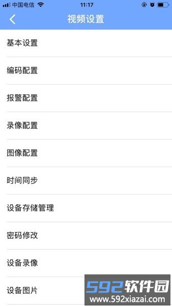 wifi aidvr行车记录仪截图2