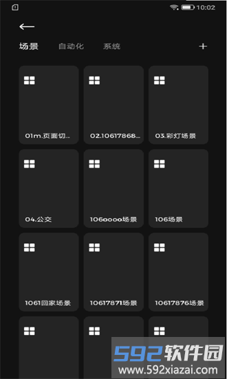 jojohome官方版截图2