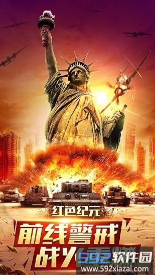 全球警戒百度版截图1