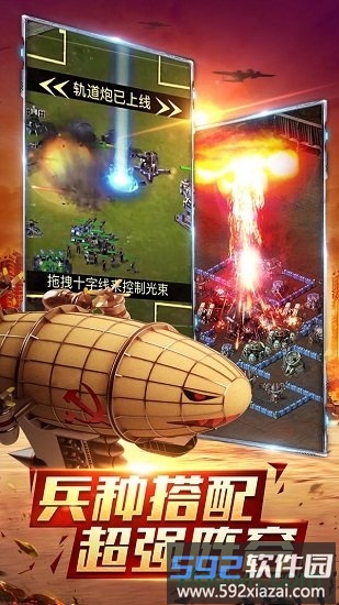 全球警戒百度版截图2
