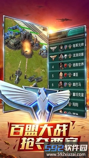 全球警戒百度版截图4