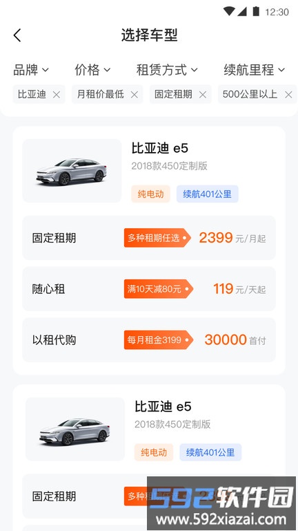 司小助app截图3