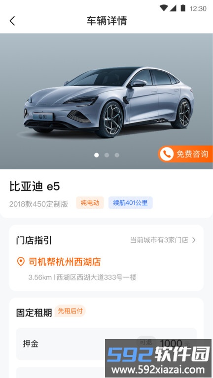 司小助app截图5
