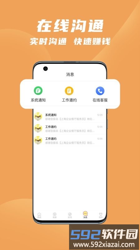 寻鹿招聘app截图4