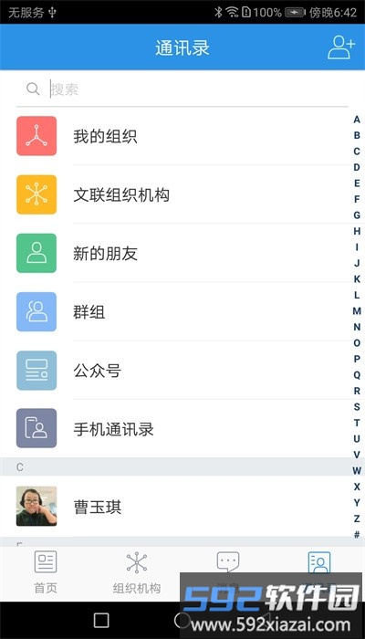 中国文联出版社官方版截图1