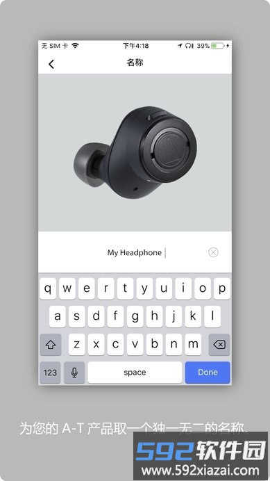 铁三角耳机app官方(audio technica connect)截图1