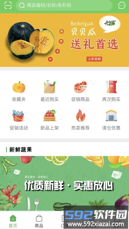 九松岩手机版截图1