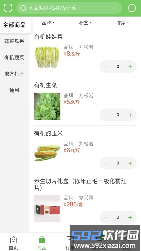 九松岩手机版截图2