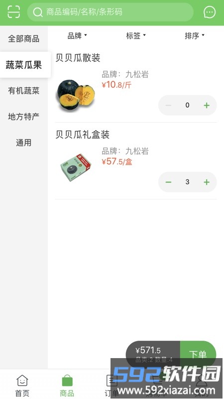 九松岩手机版截图3
