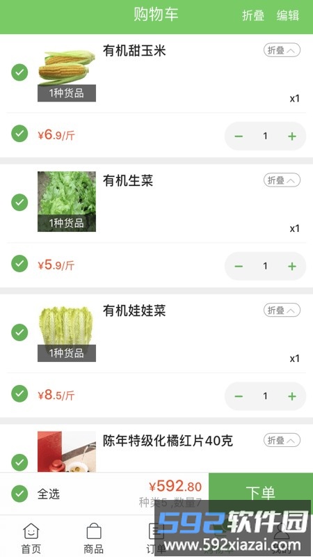 九松岩手机版截图4